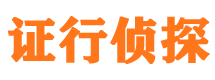 下花园市私家侦探